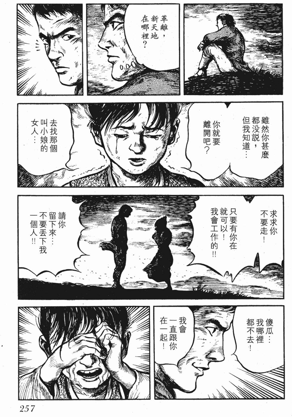 第256页