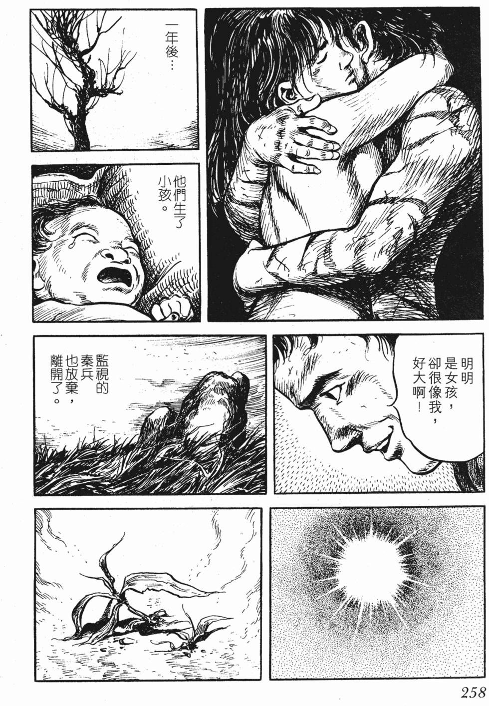 第257页