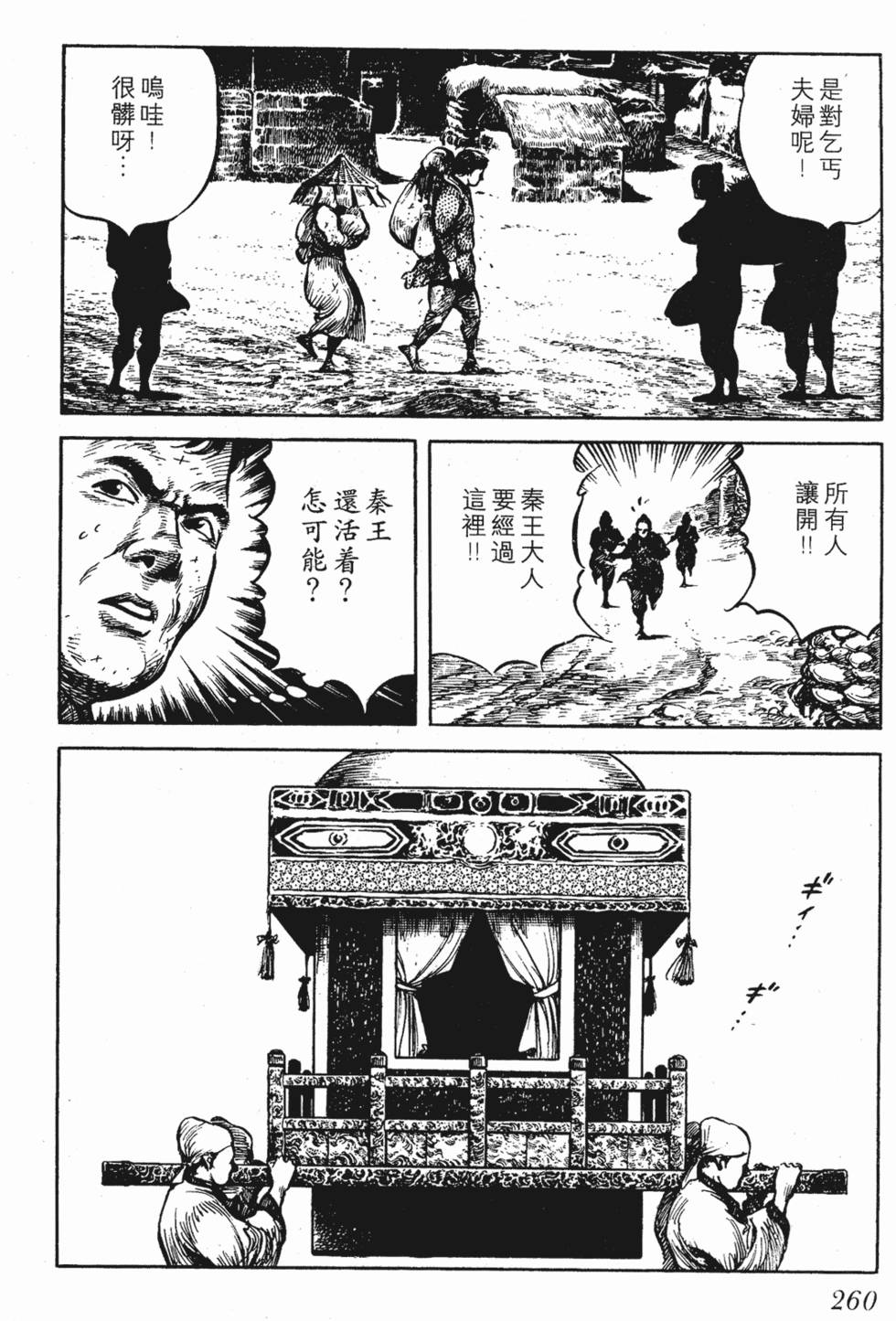 第259页