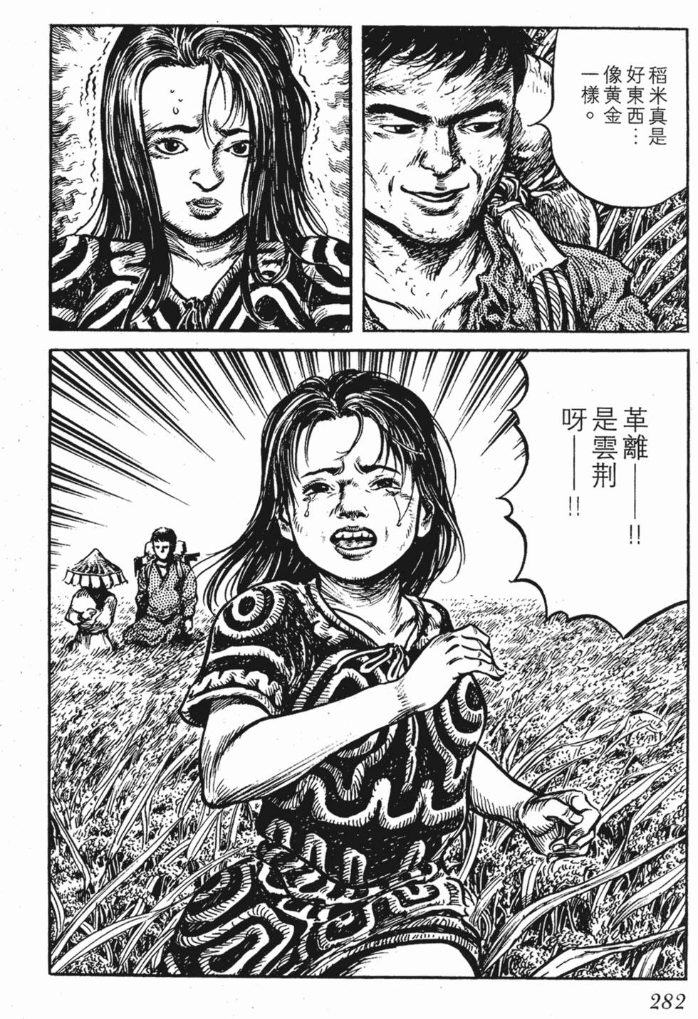 第281页