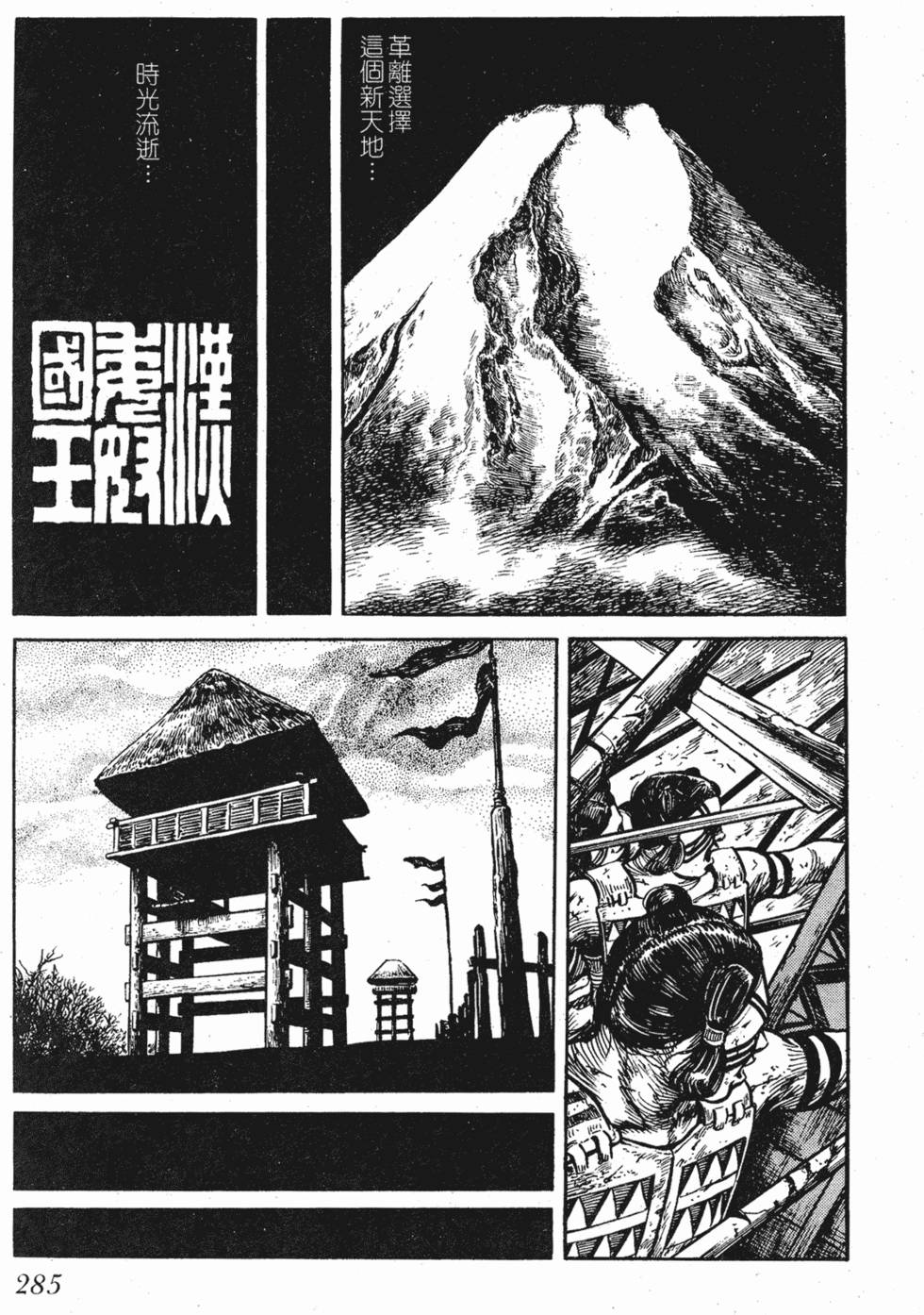 第284页