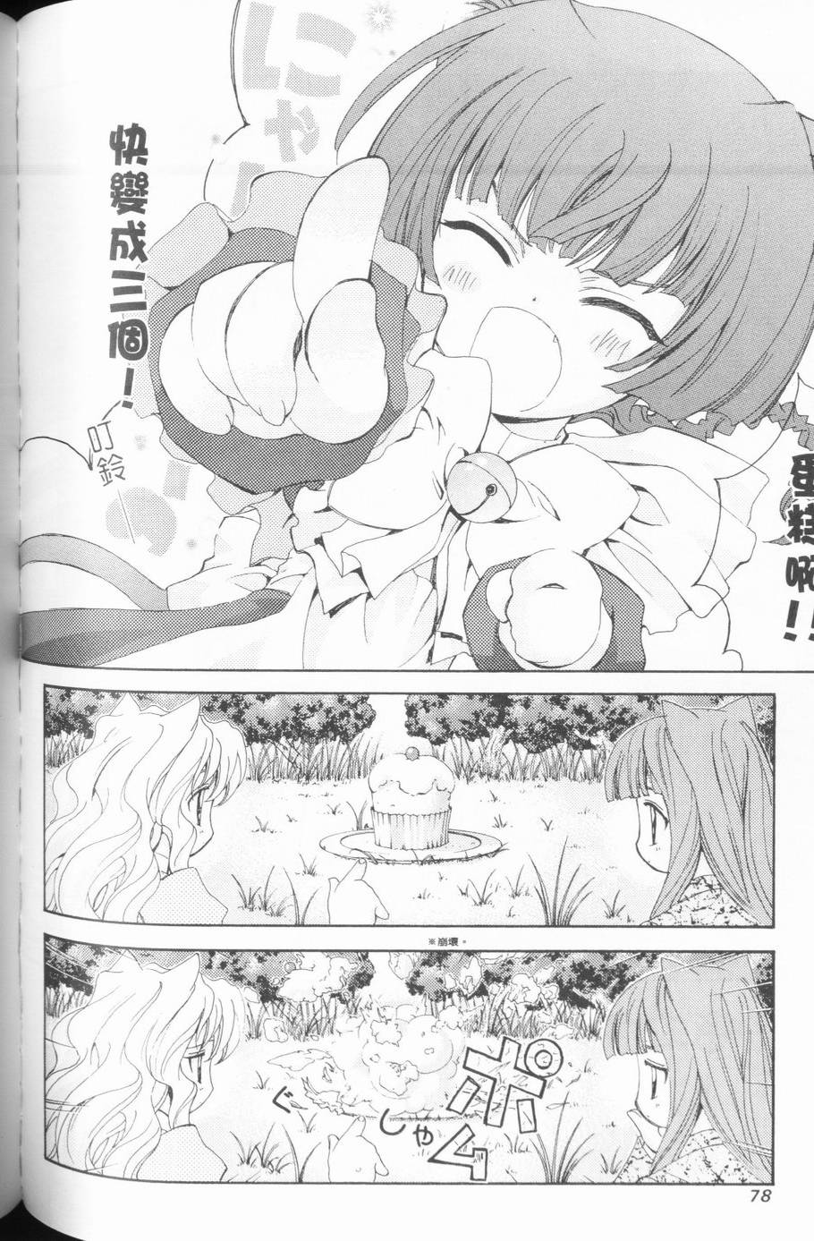 第76页