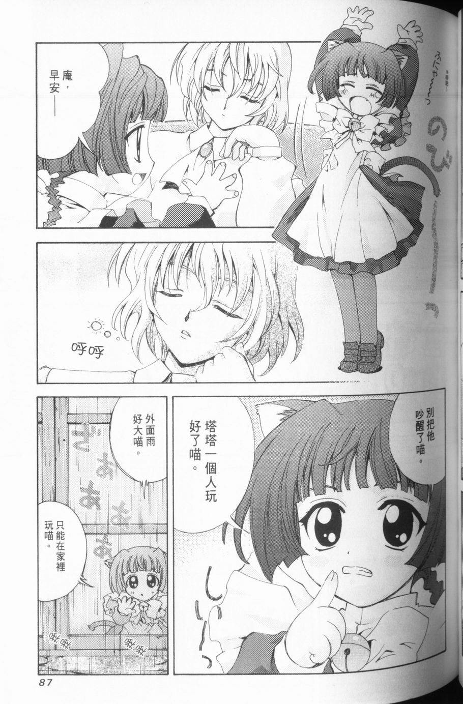 第85页