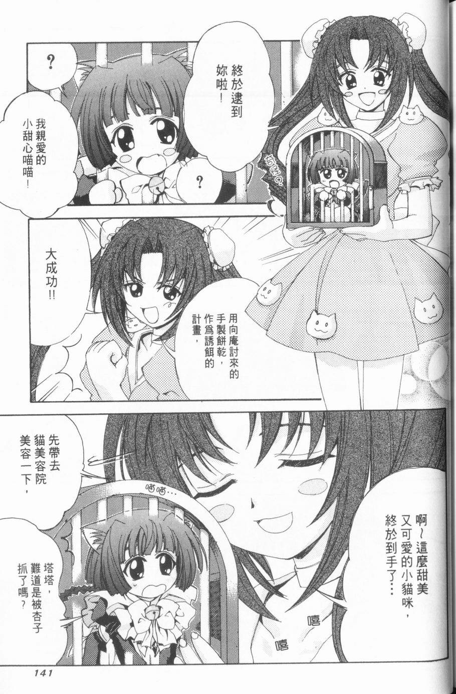 第139页