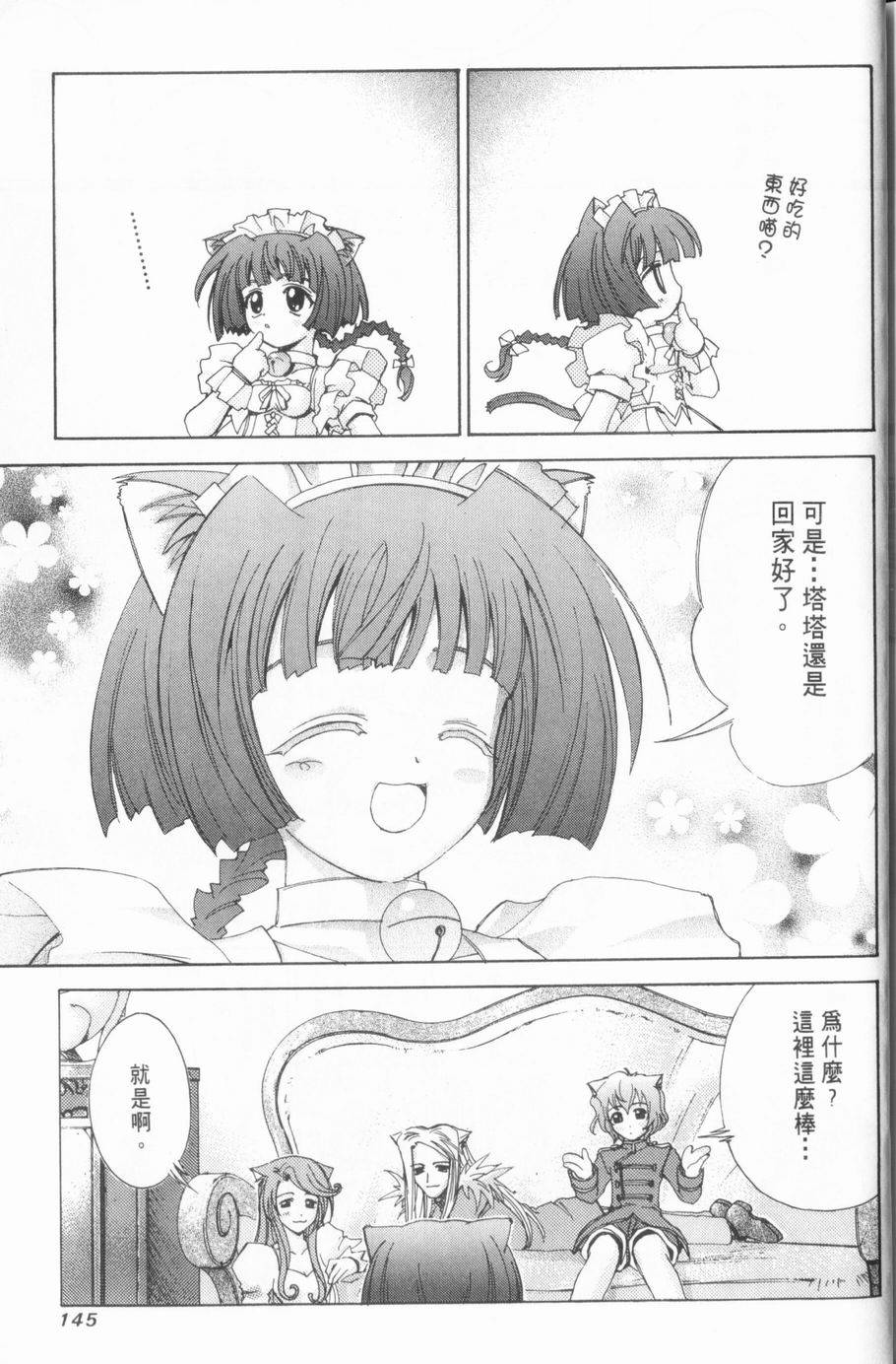 第143页