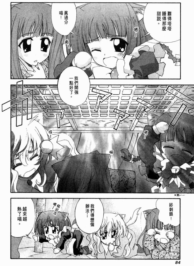 第83页