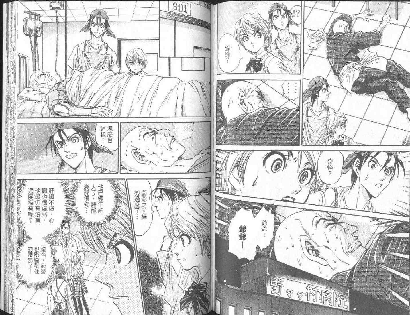 第77页
