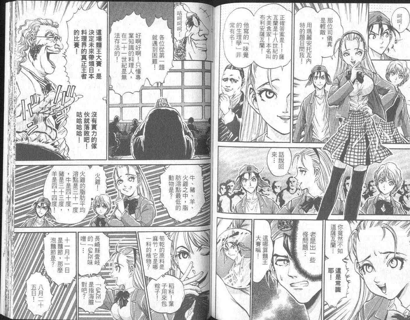 第90页