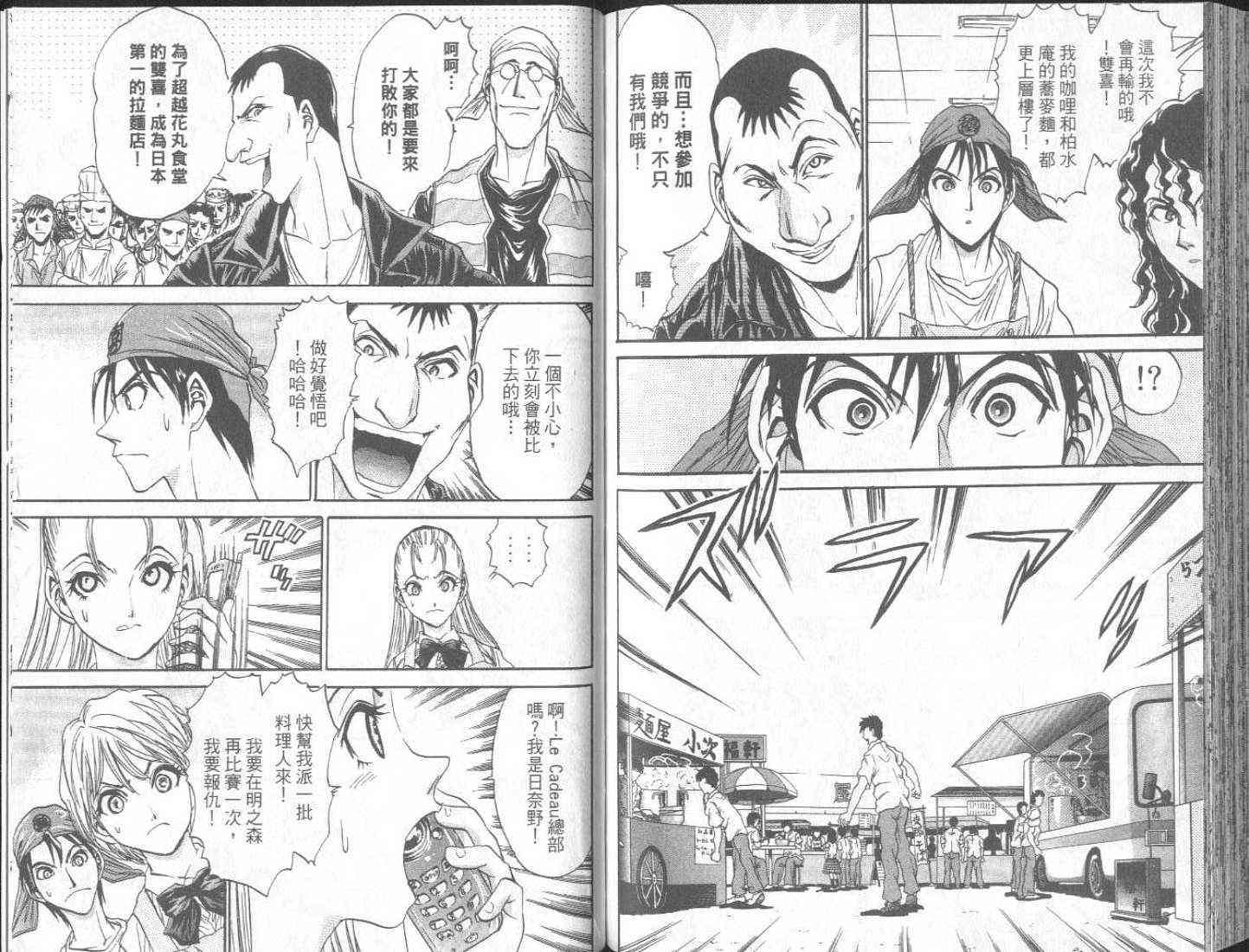 第99页