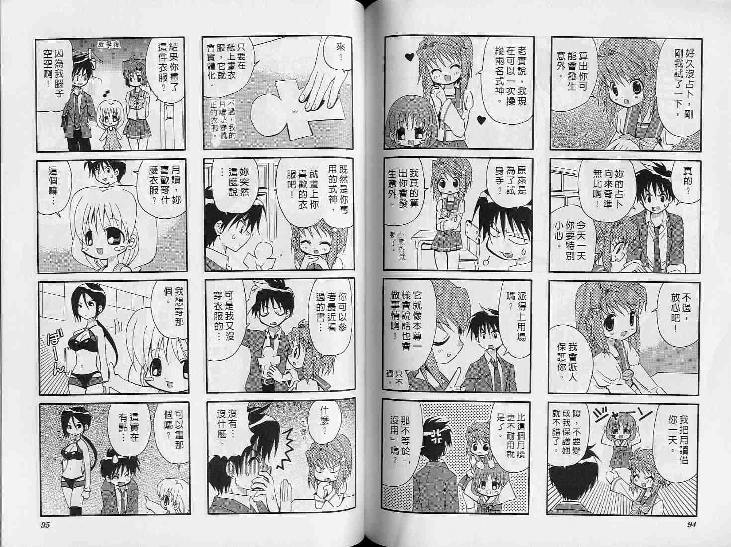 第46页