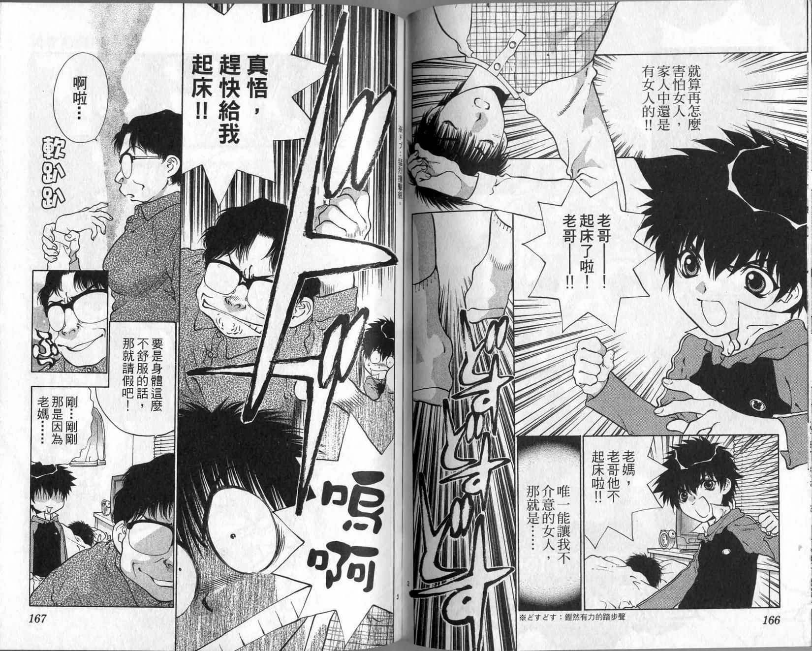 第82页