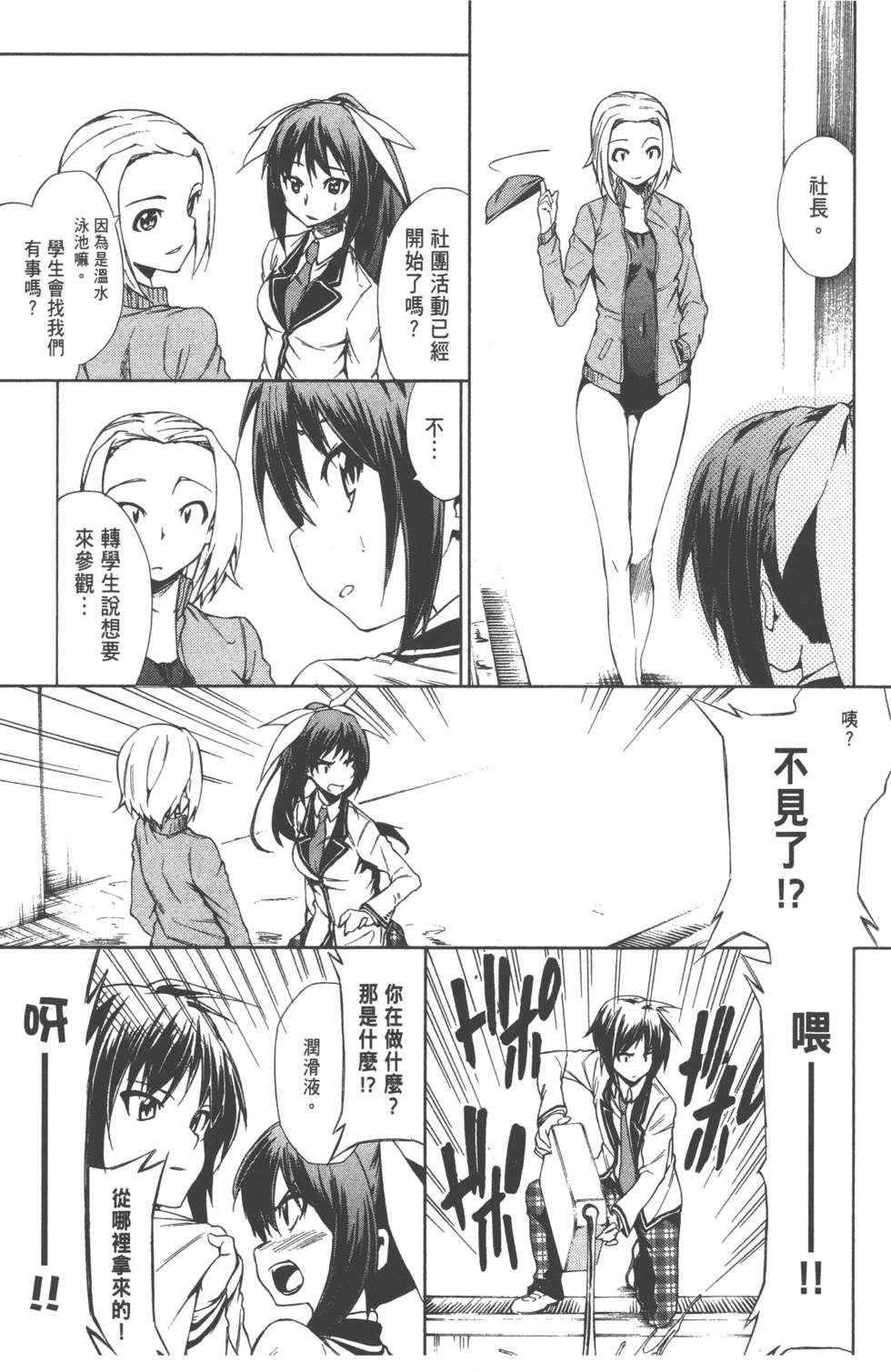 第88页