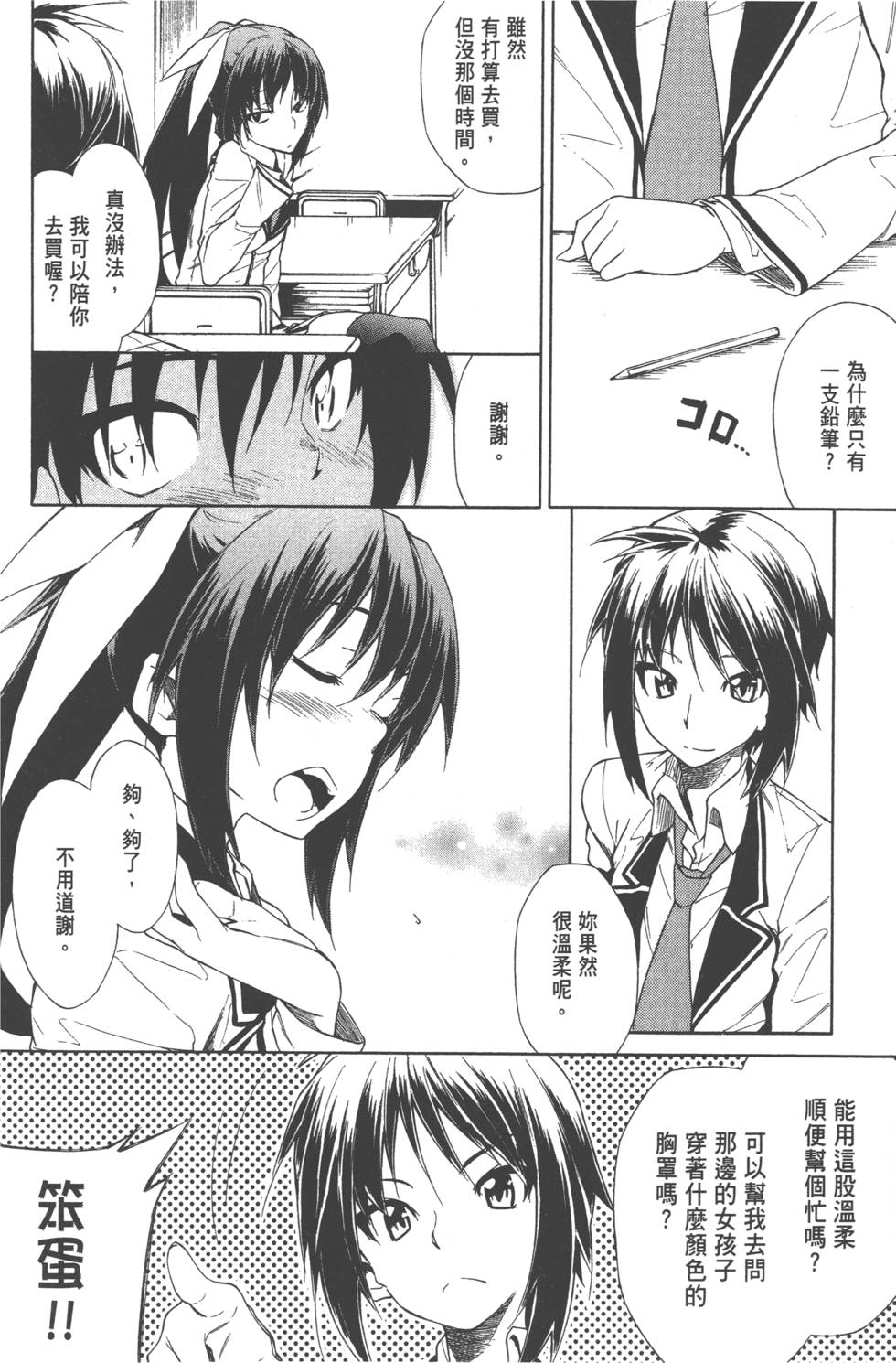 第111页