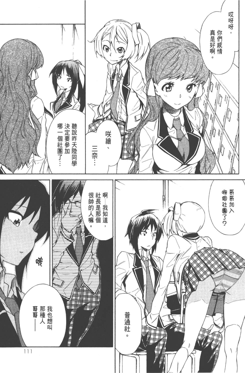 第112页