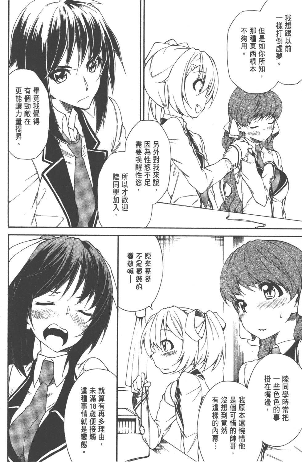 第161页