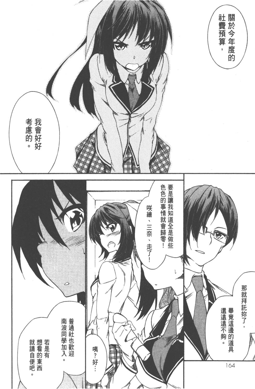 第165页
