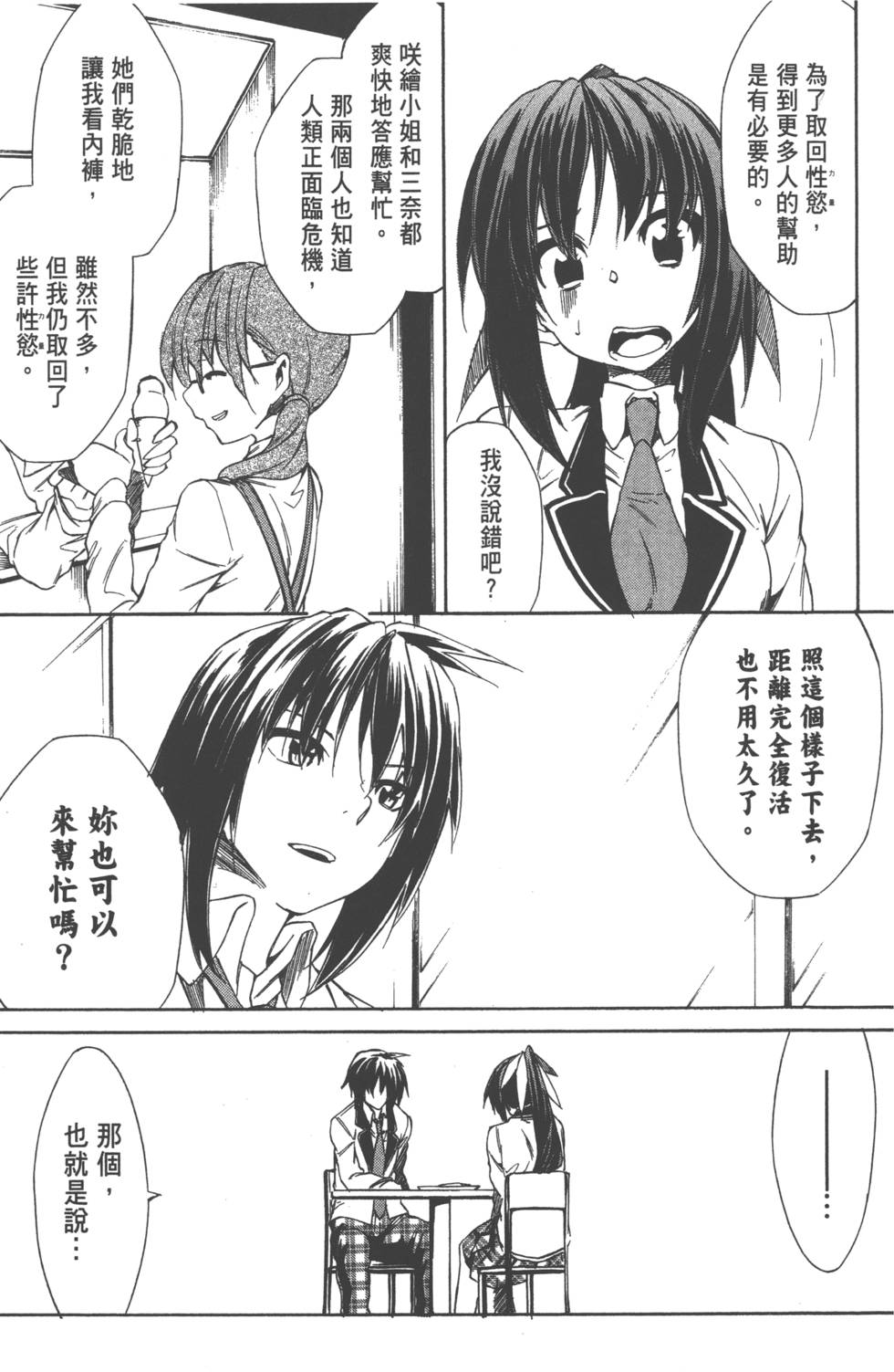 第54页