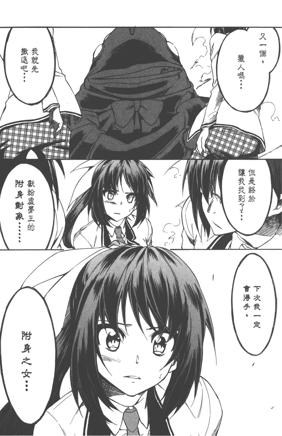 第70页