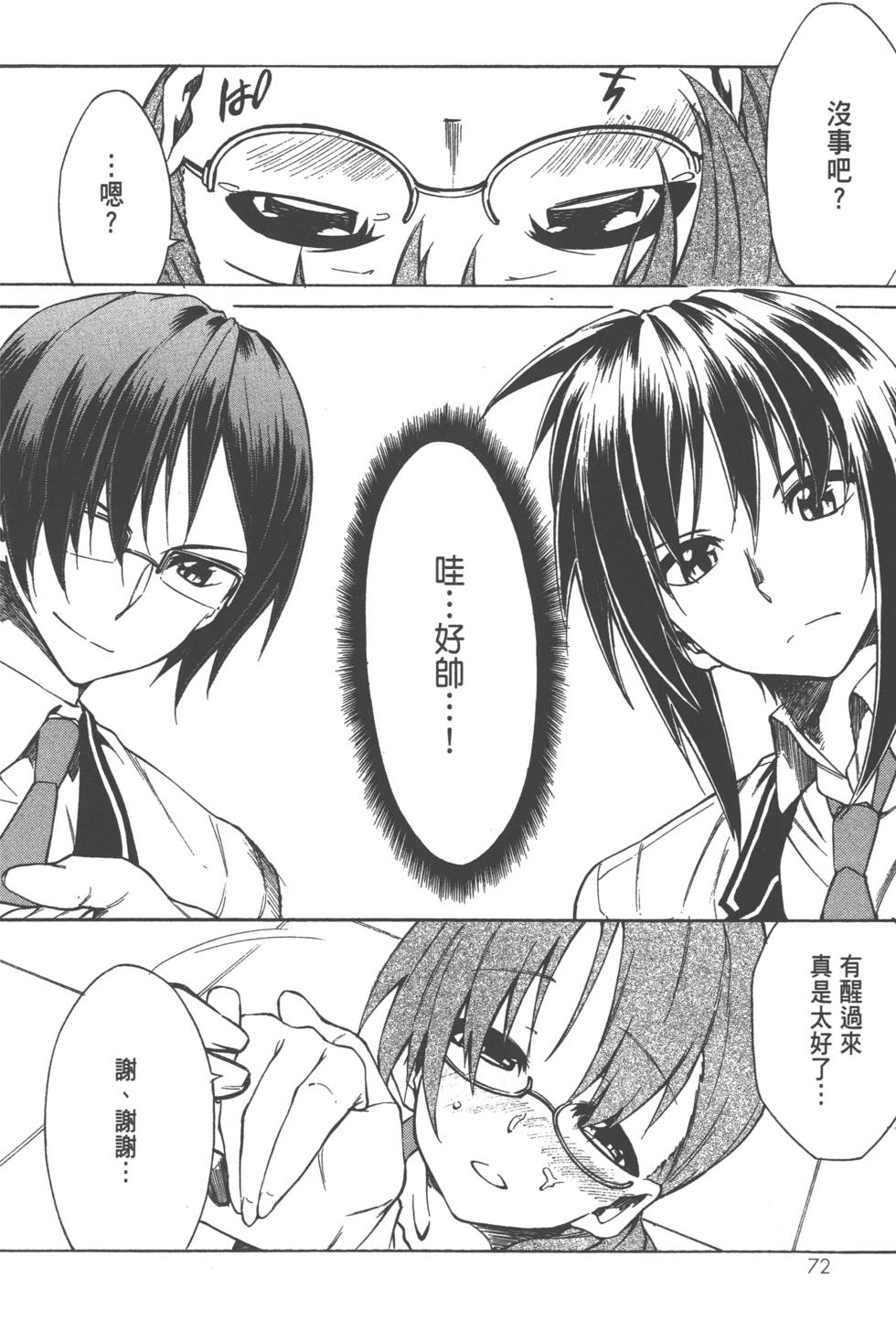 第73页
