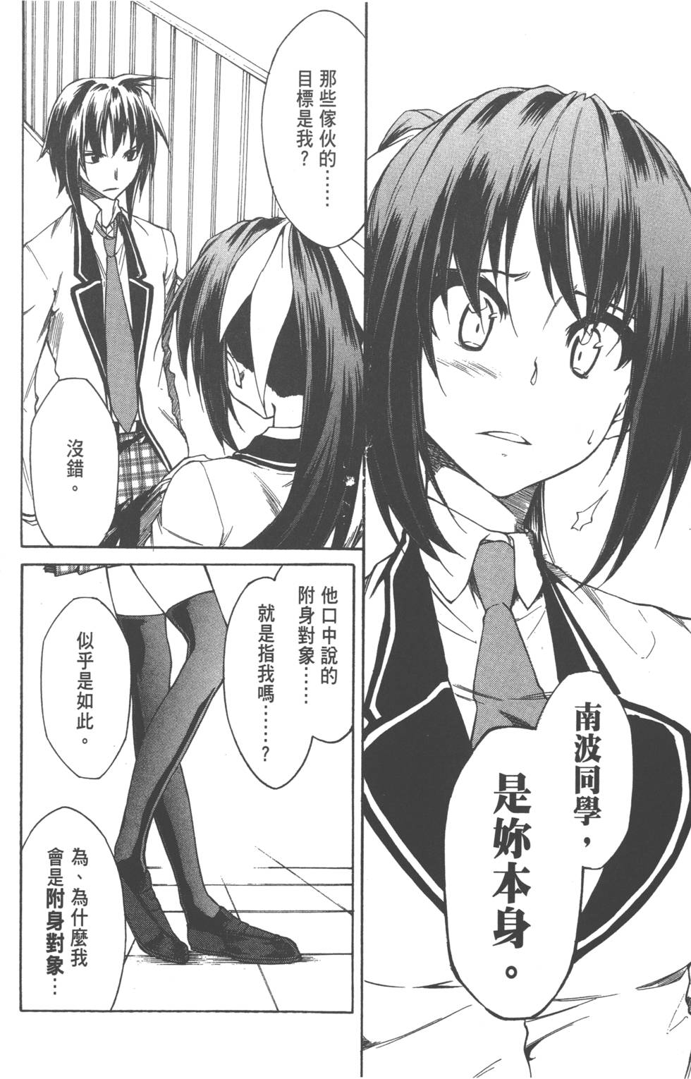 第77页