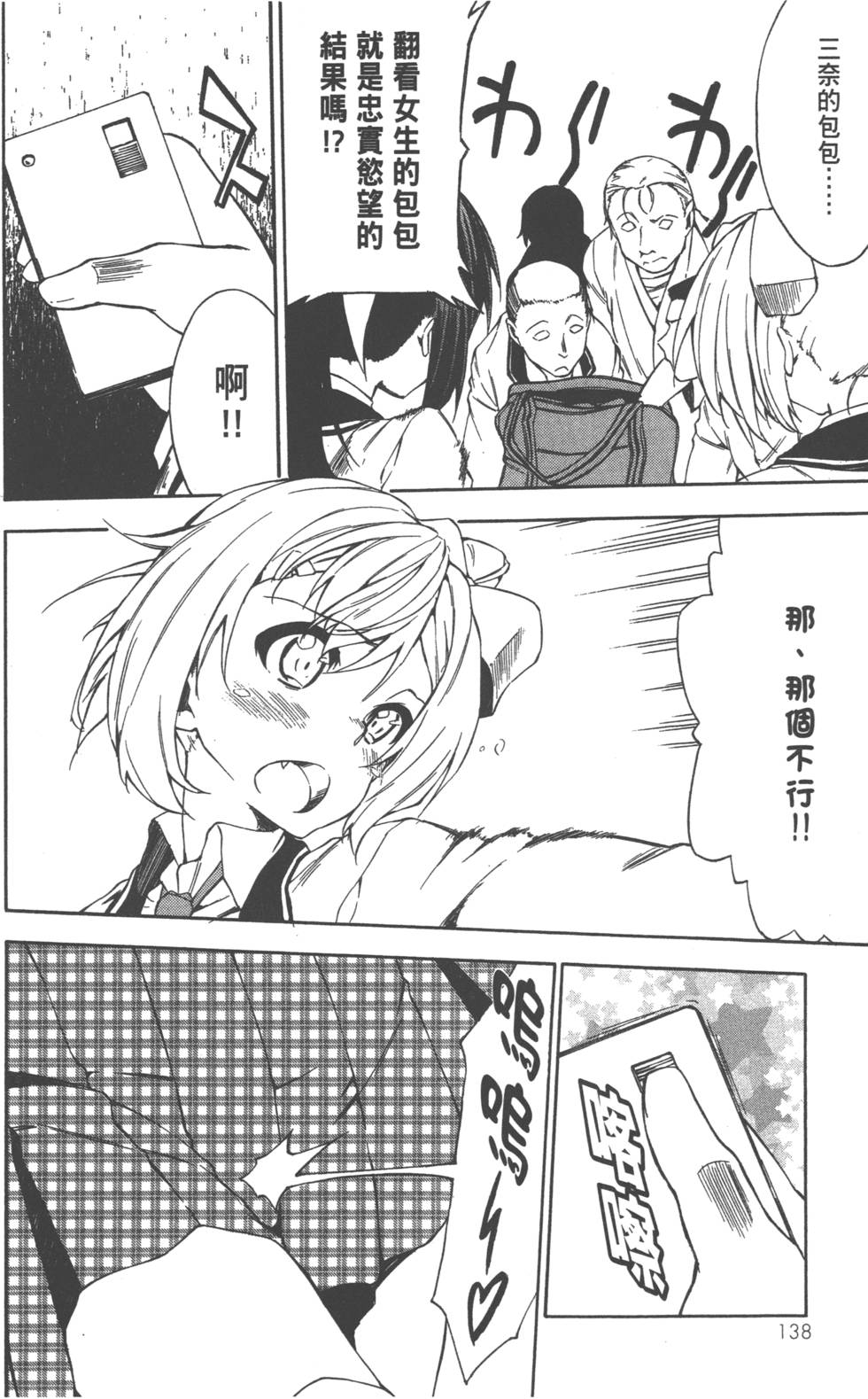 第139页
