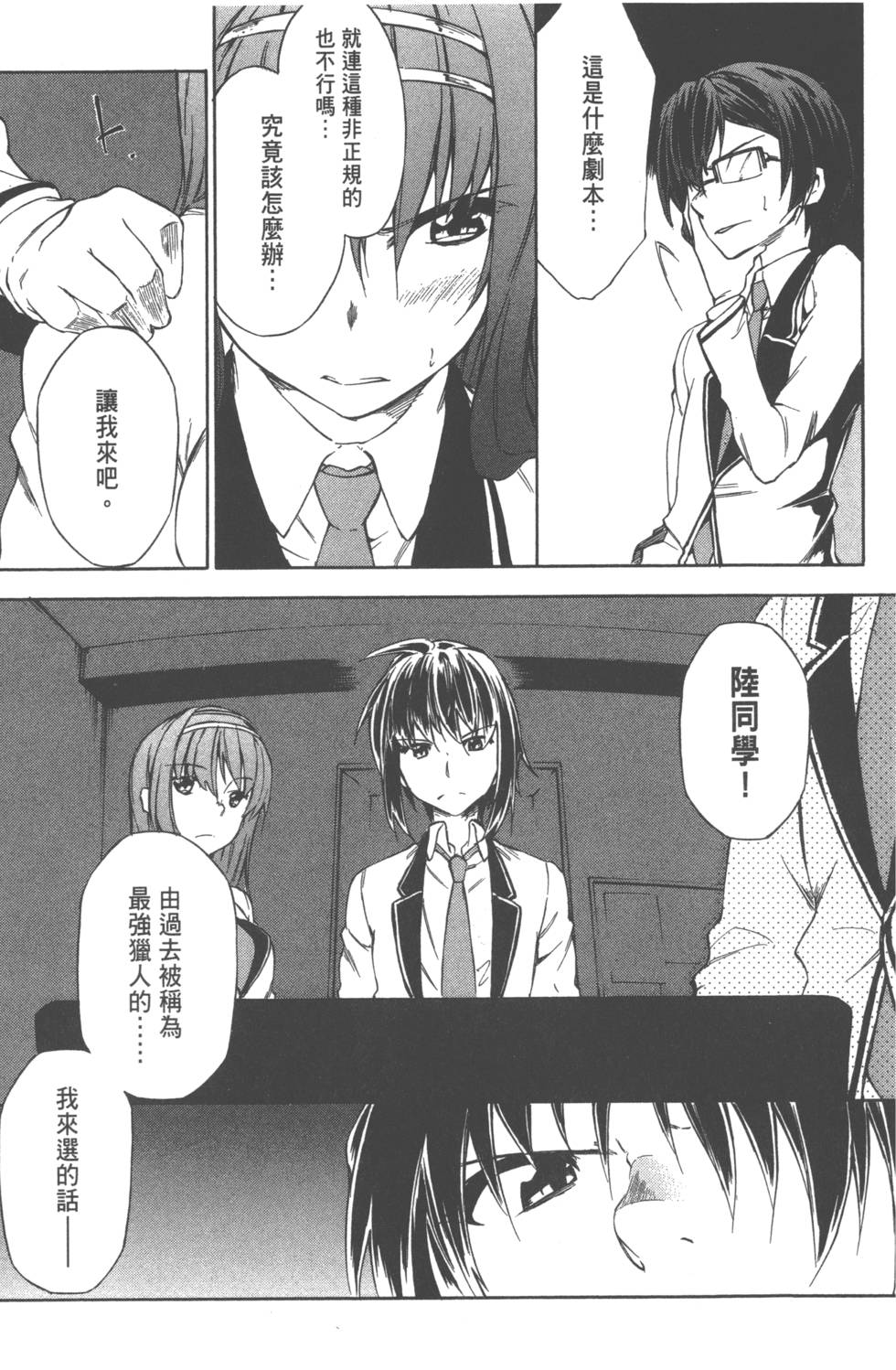 第88页