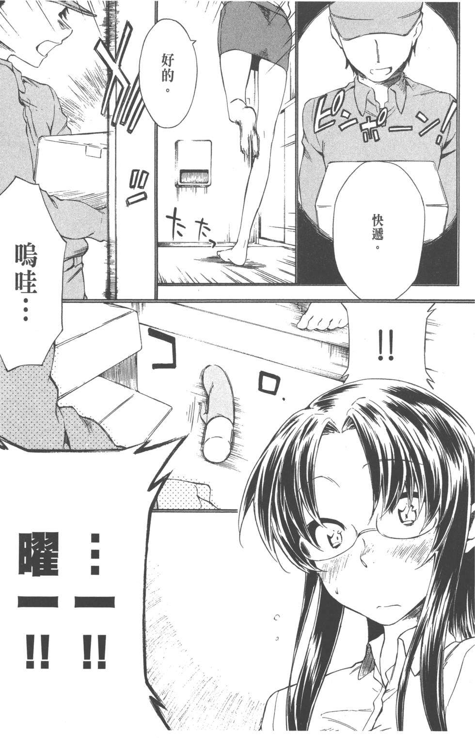 第138页