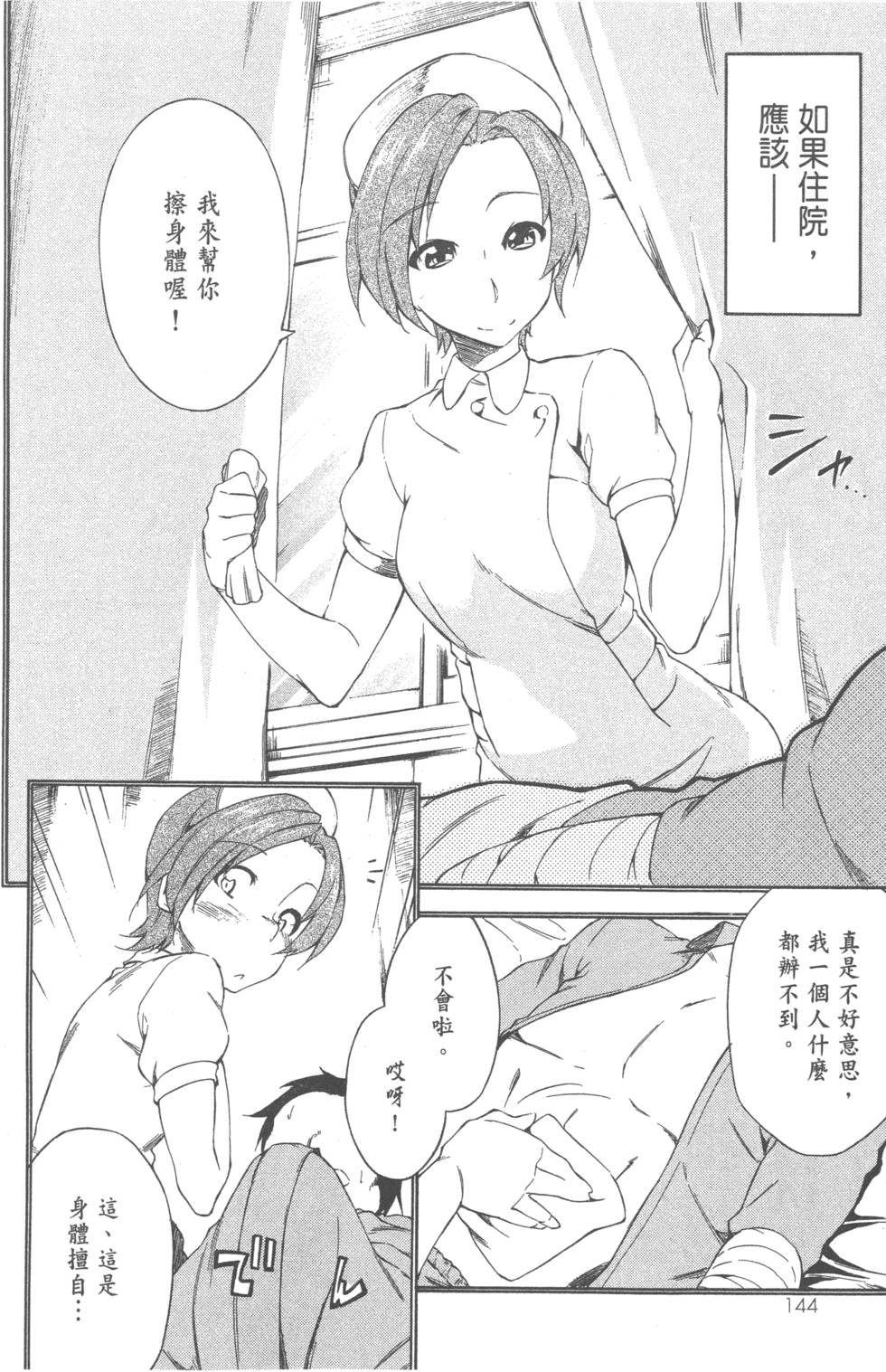 第145页