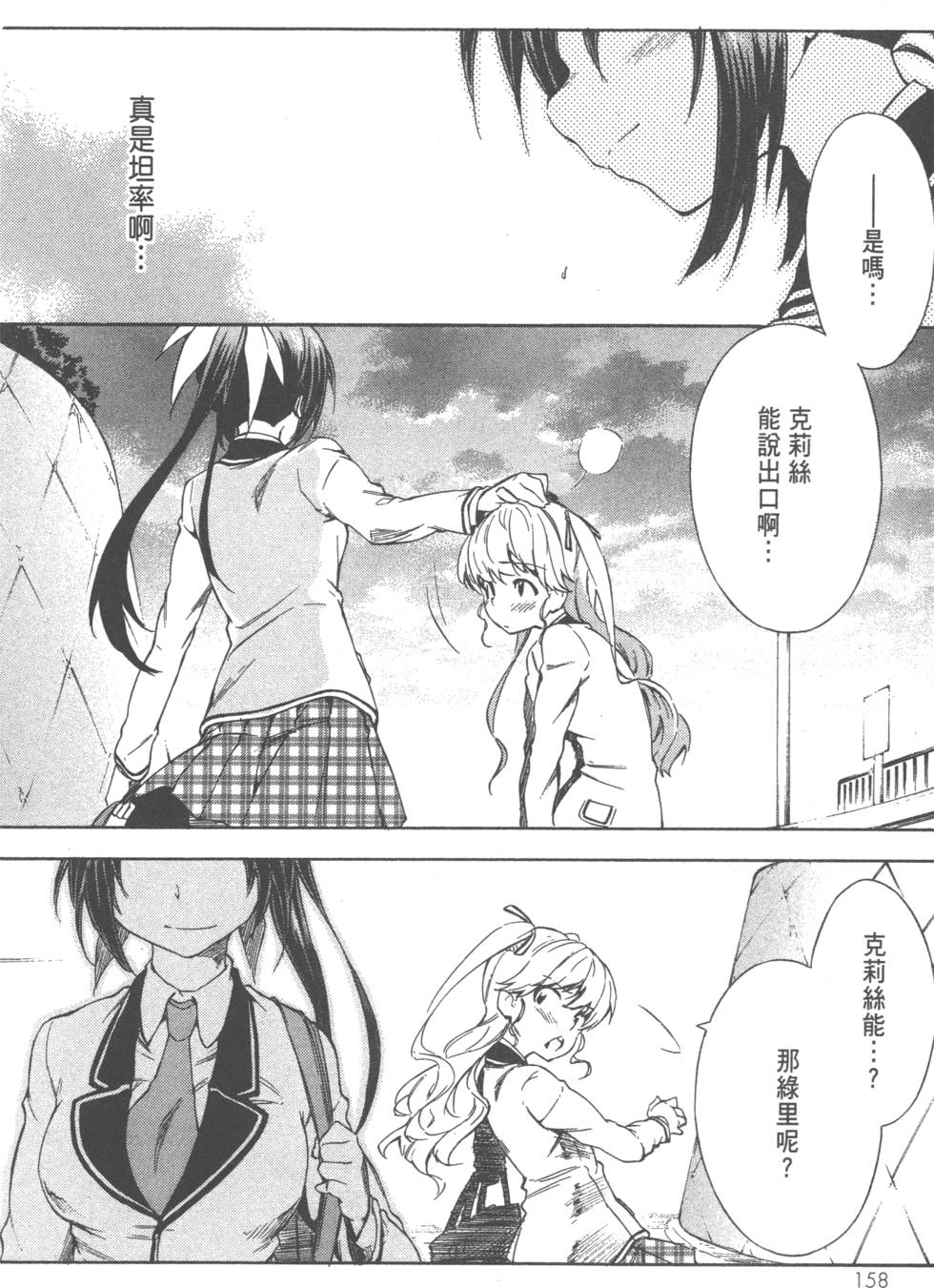 第159页