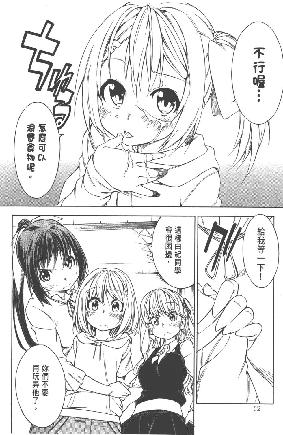 第52页