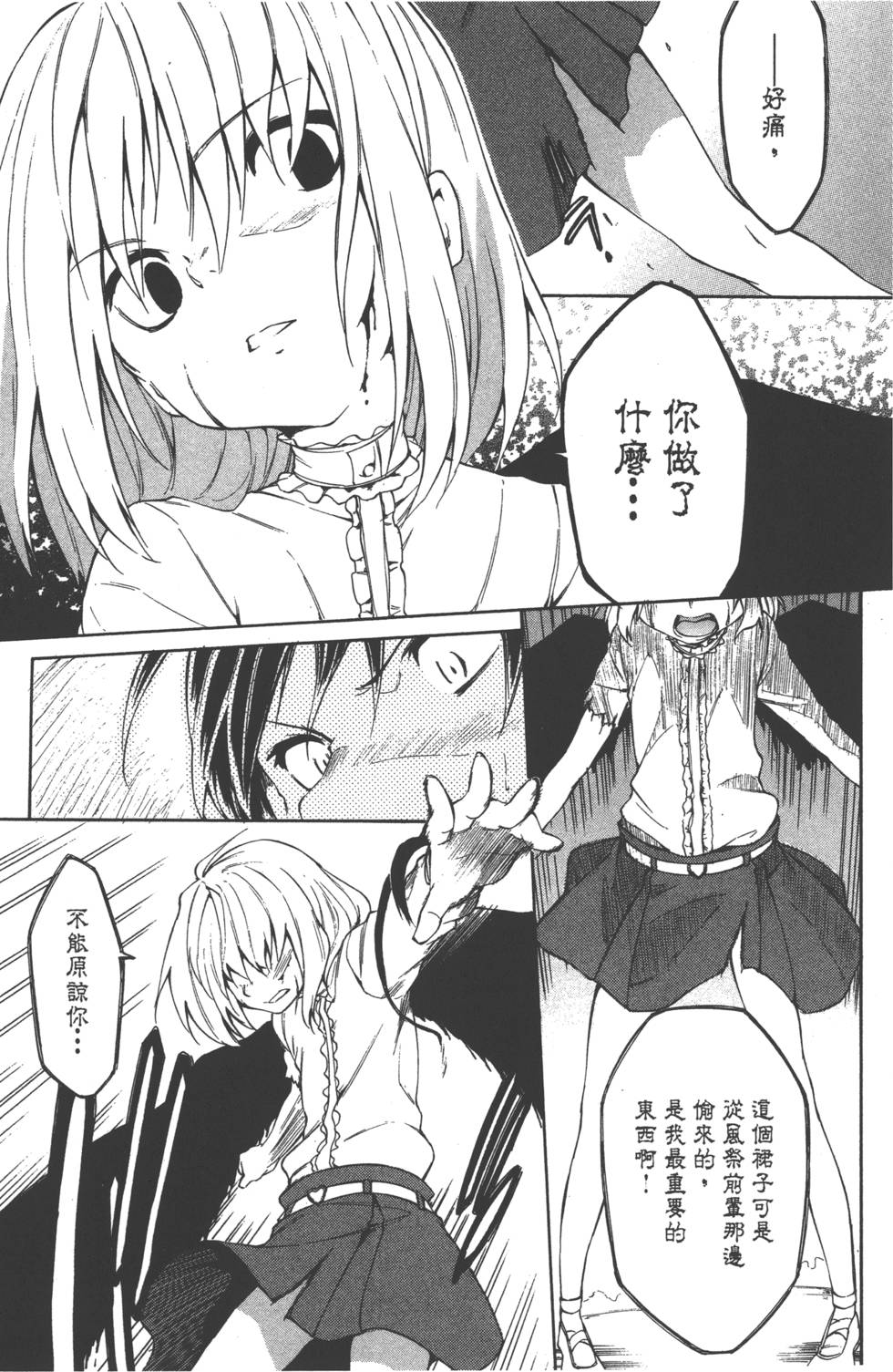 第111页