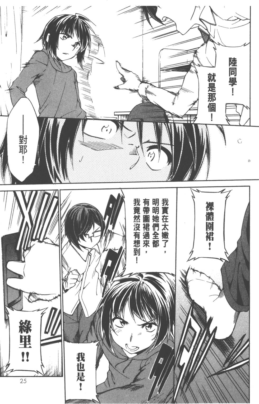 第25页