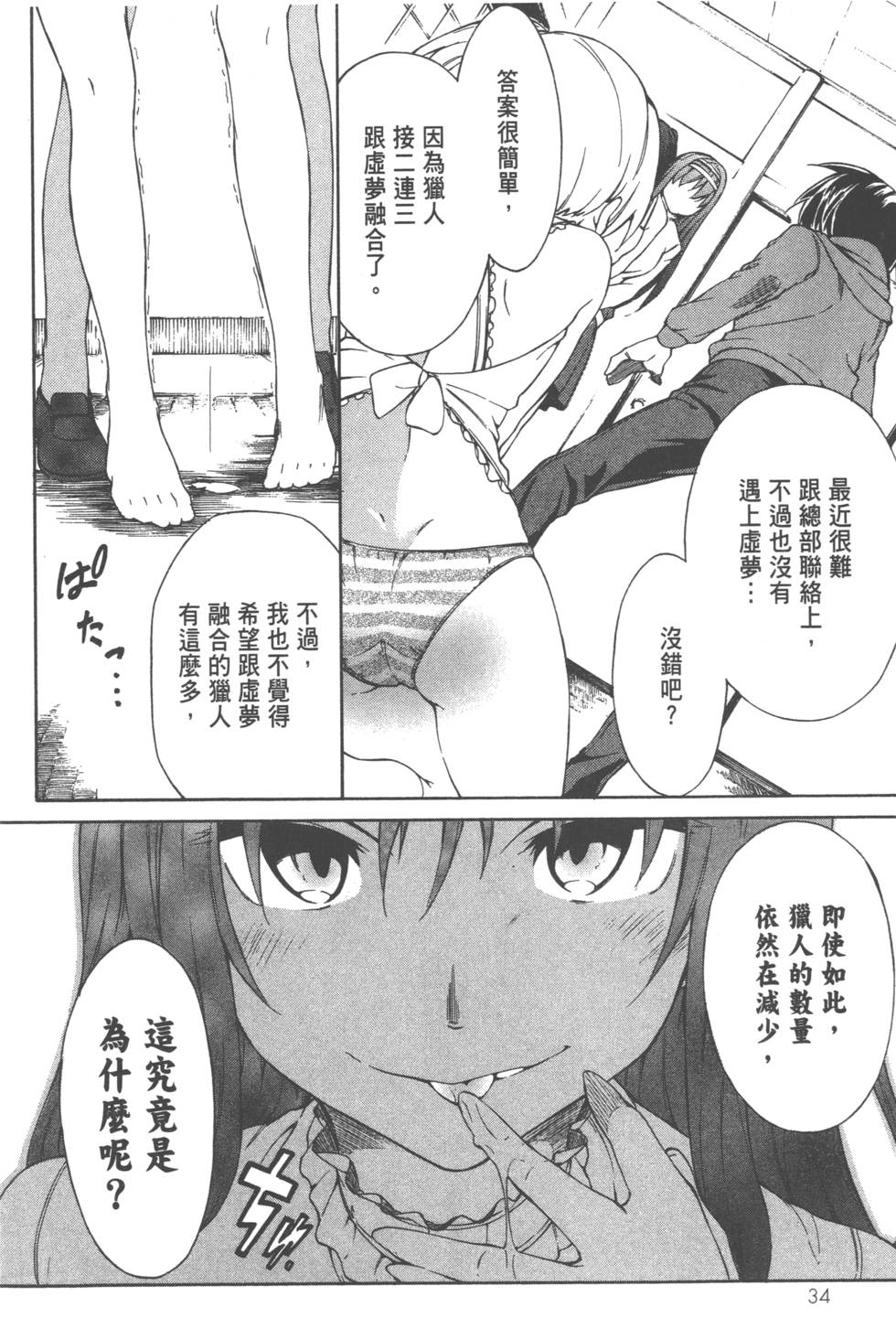 第34页