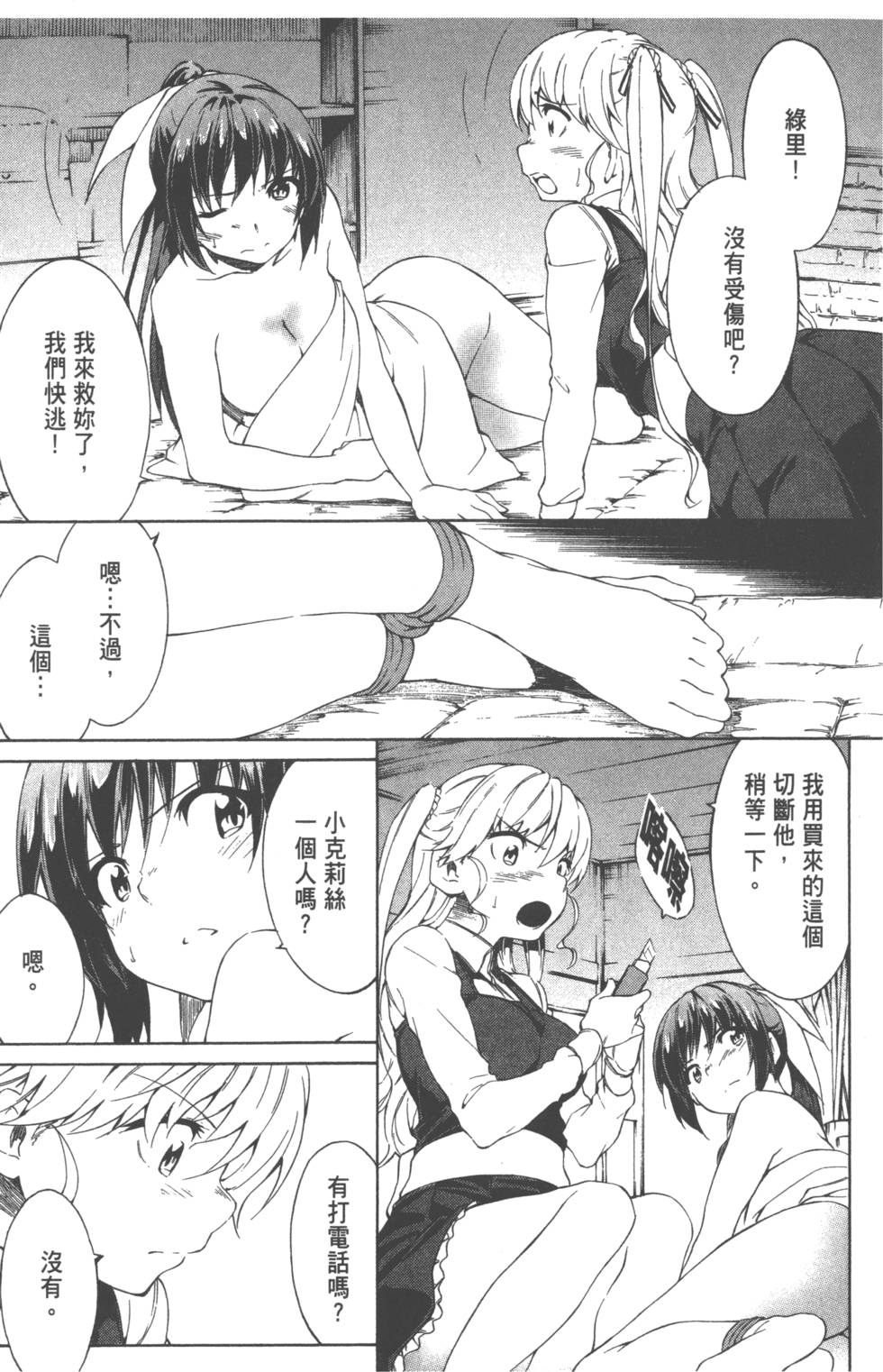 第61页