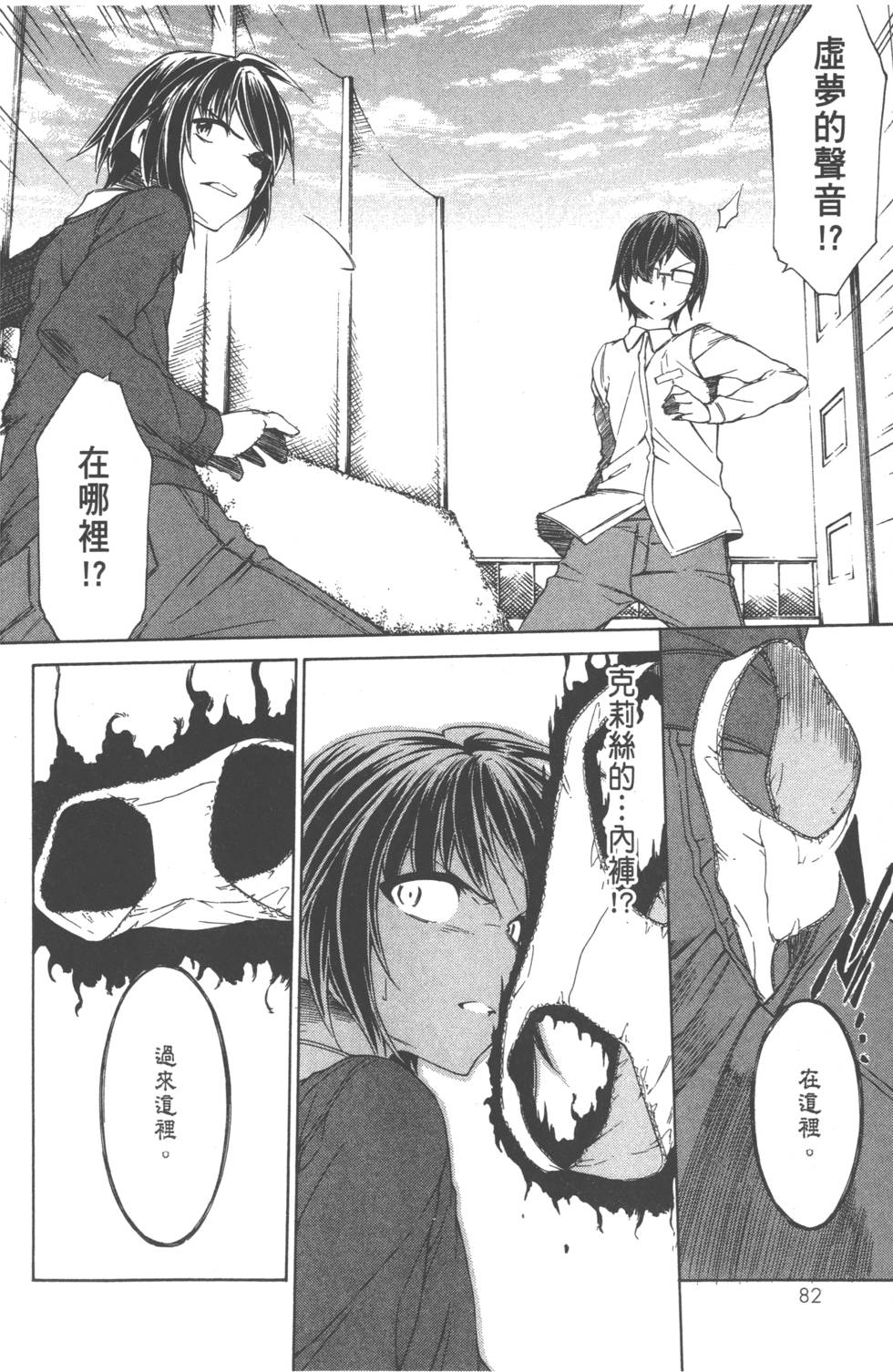 第82页
