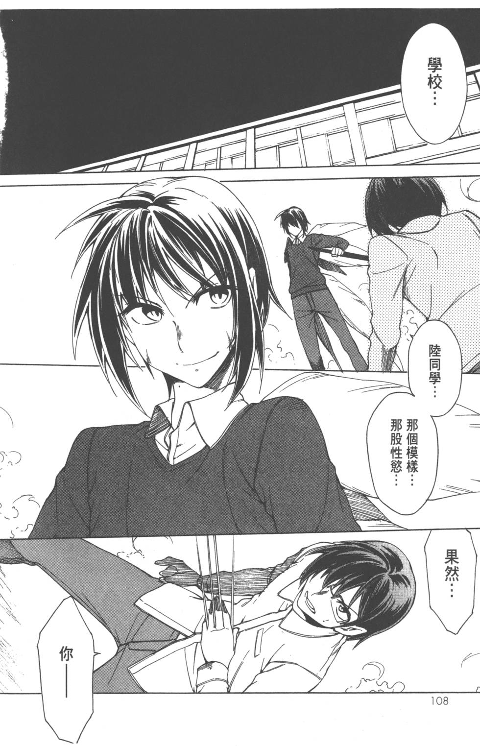 第108页