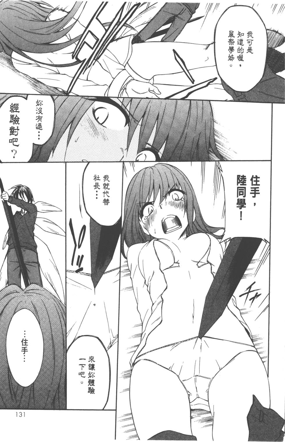 第131页