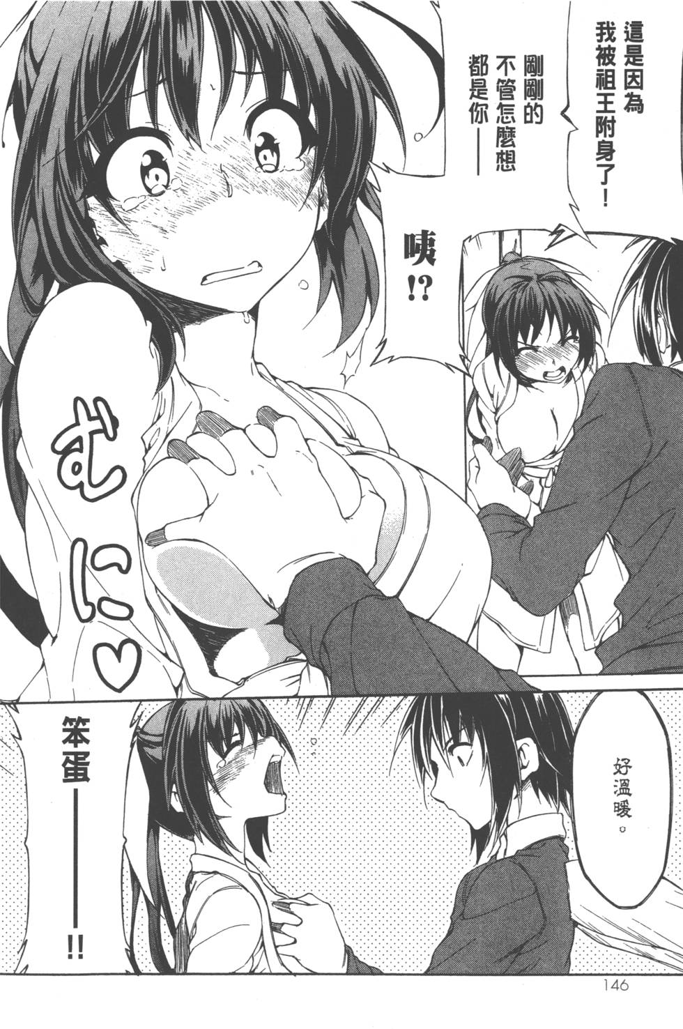第146页