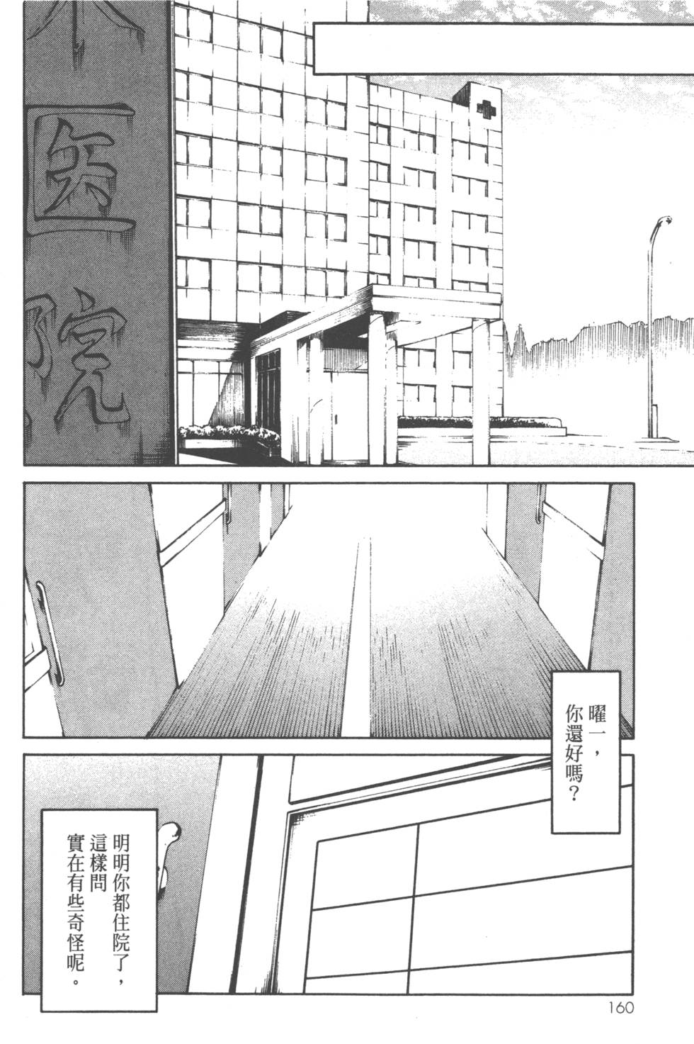 第160页