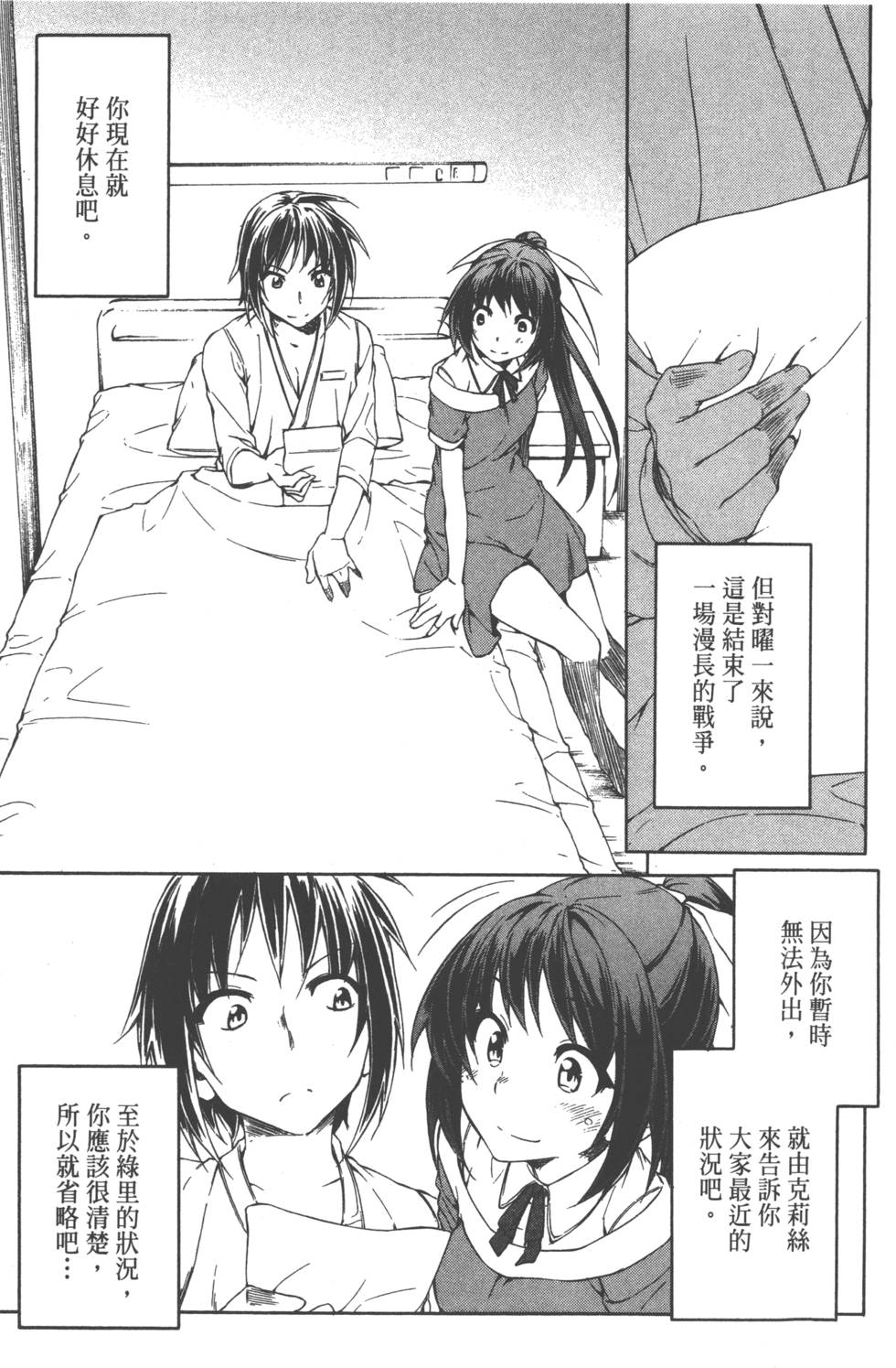 第161页