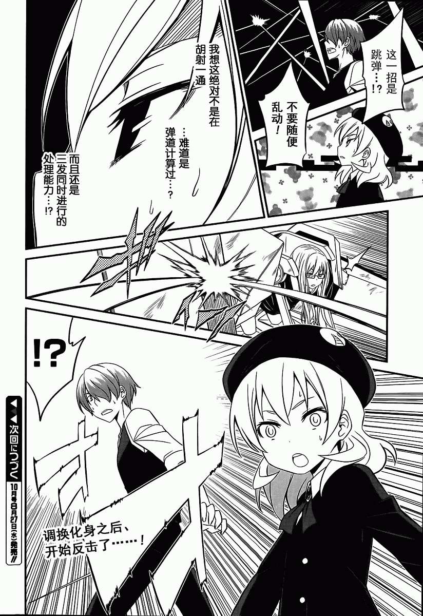 第26页