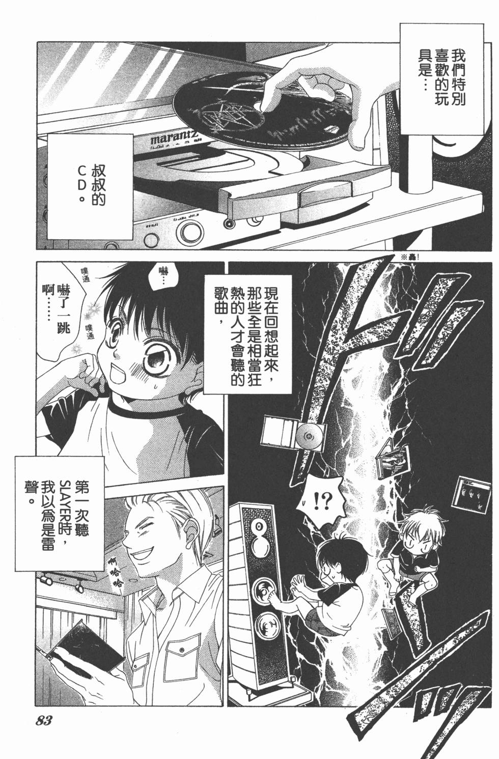 第79页