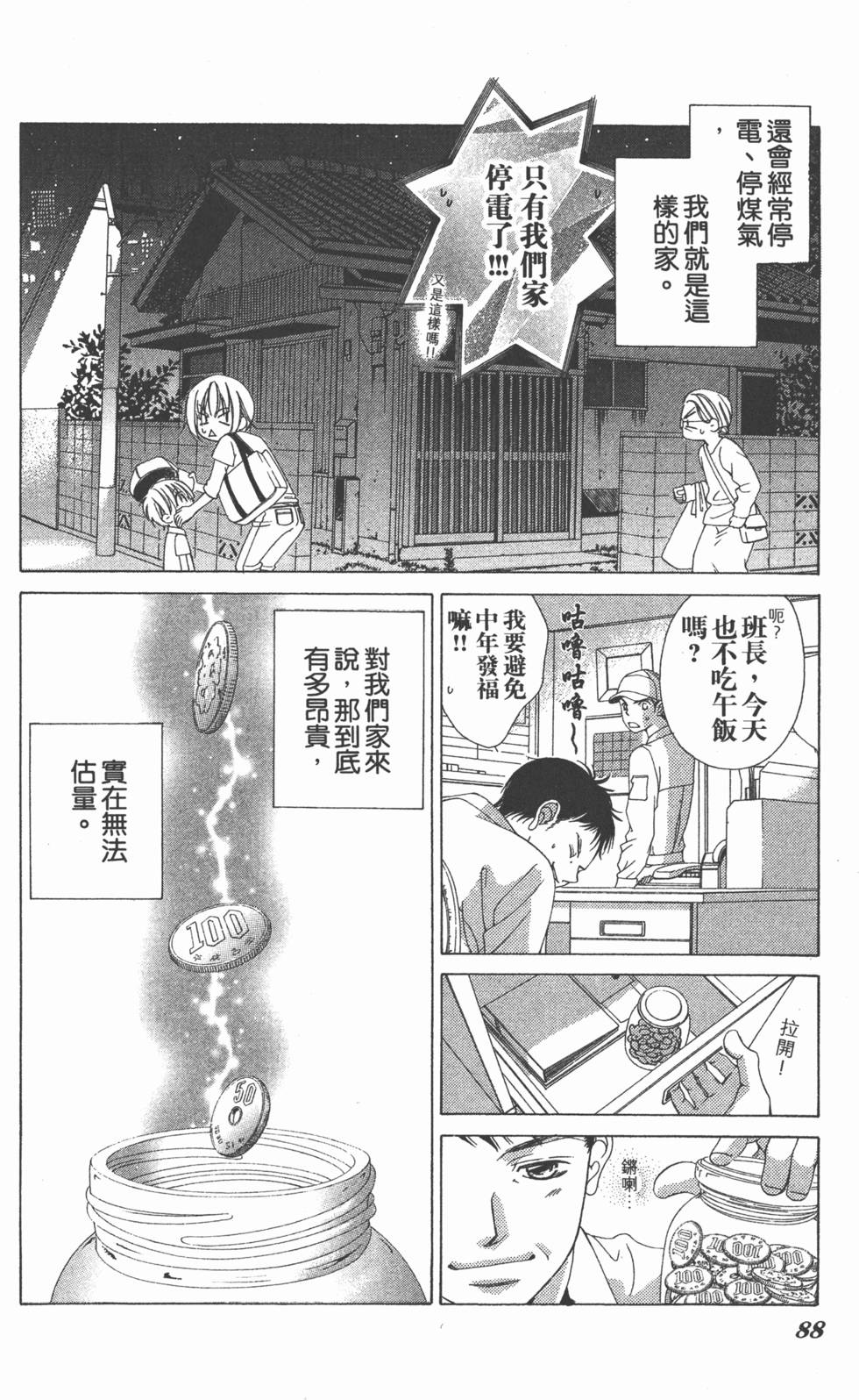 第84页