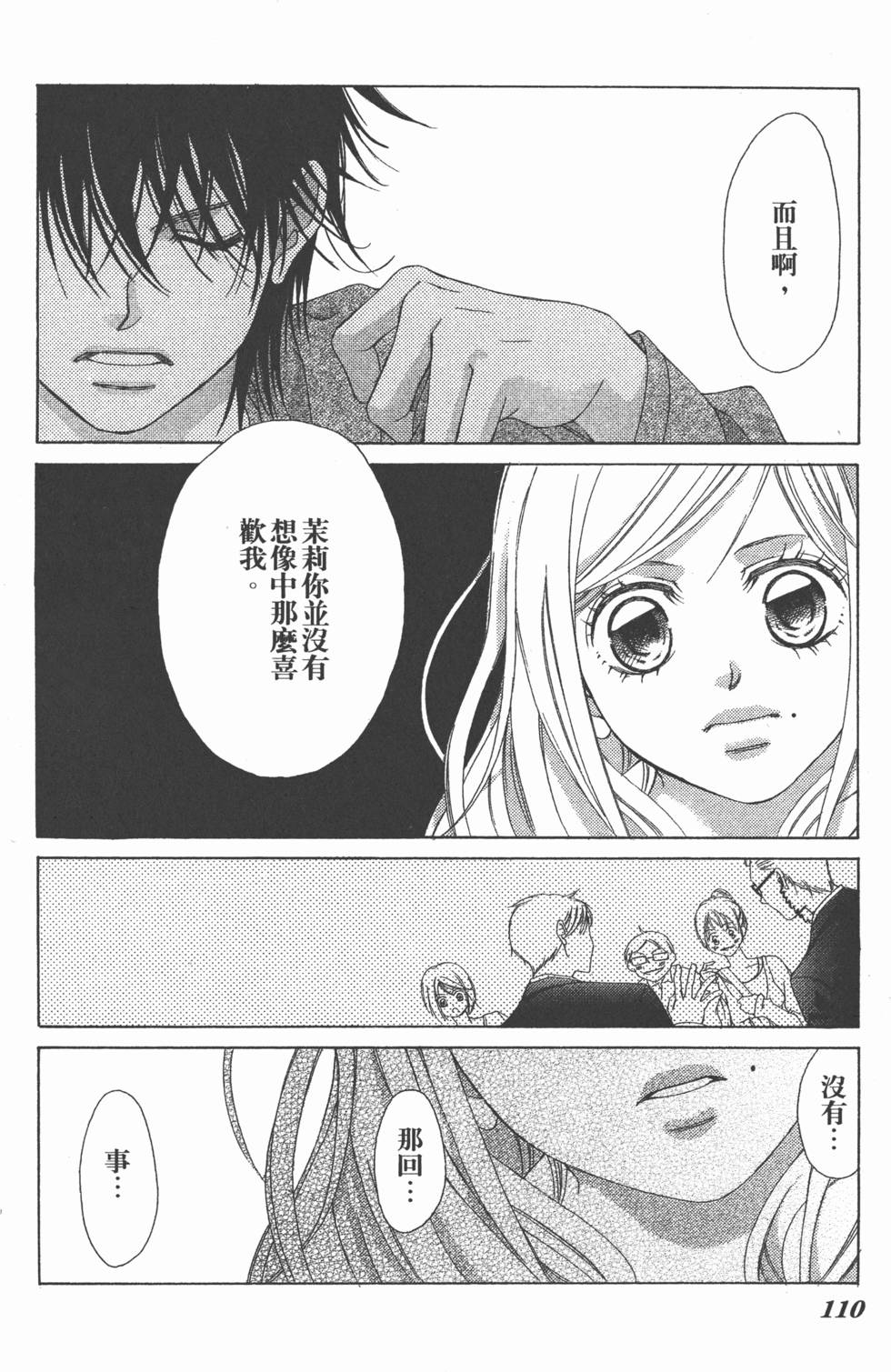 第106页