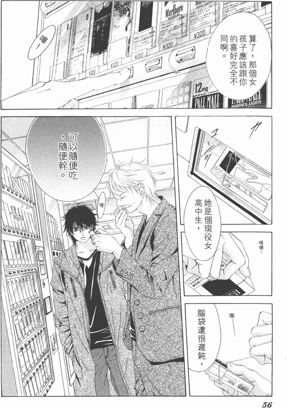 第52页