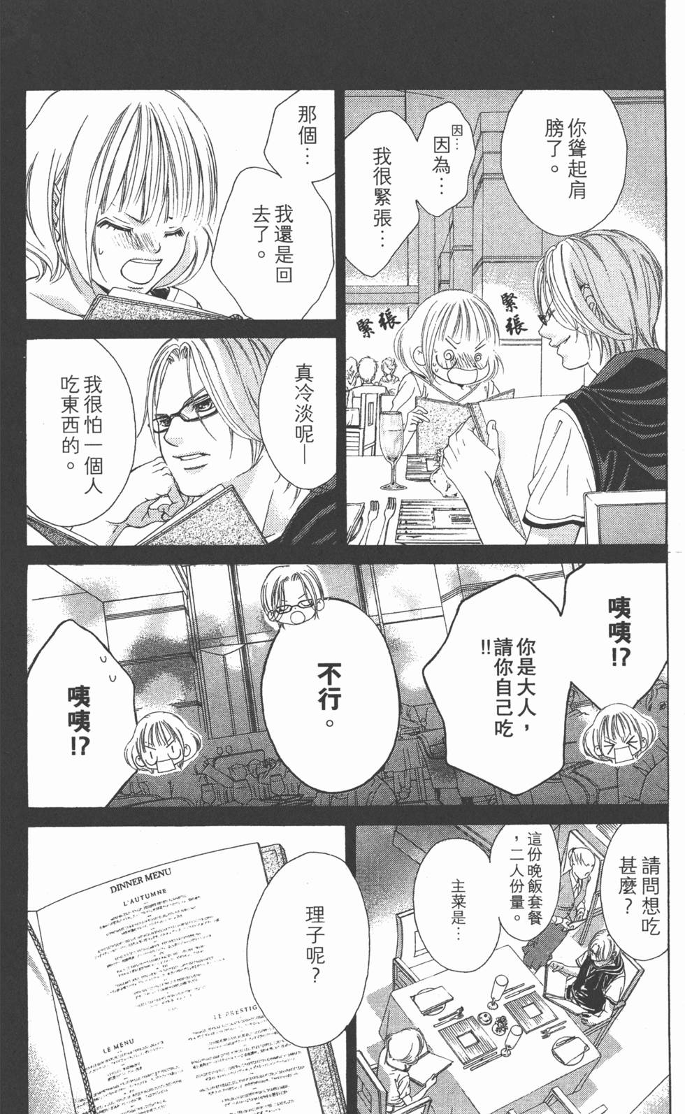 第110页