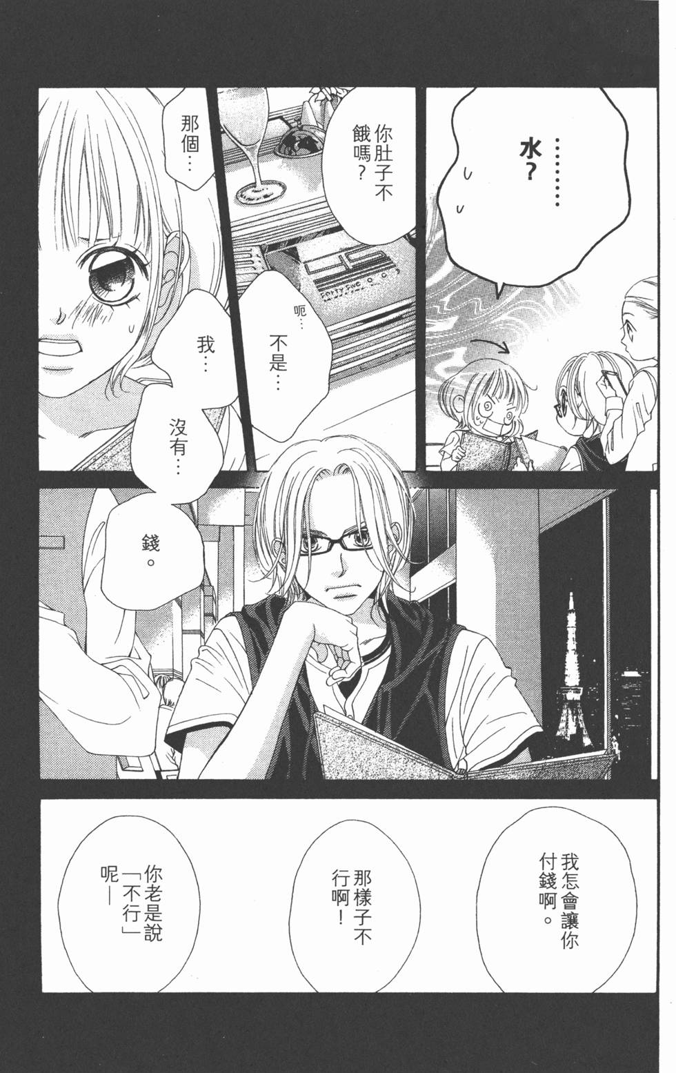 第111页