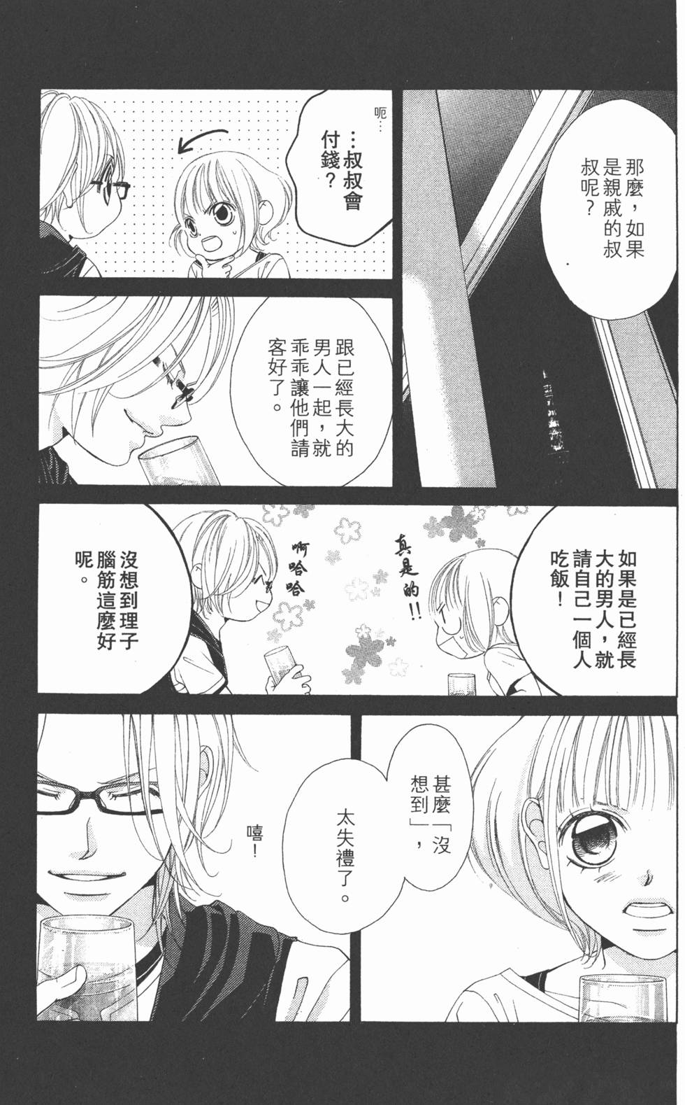 第113页