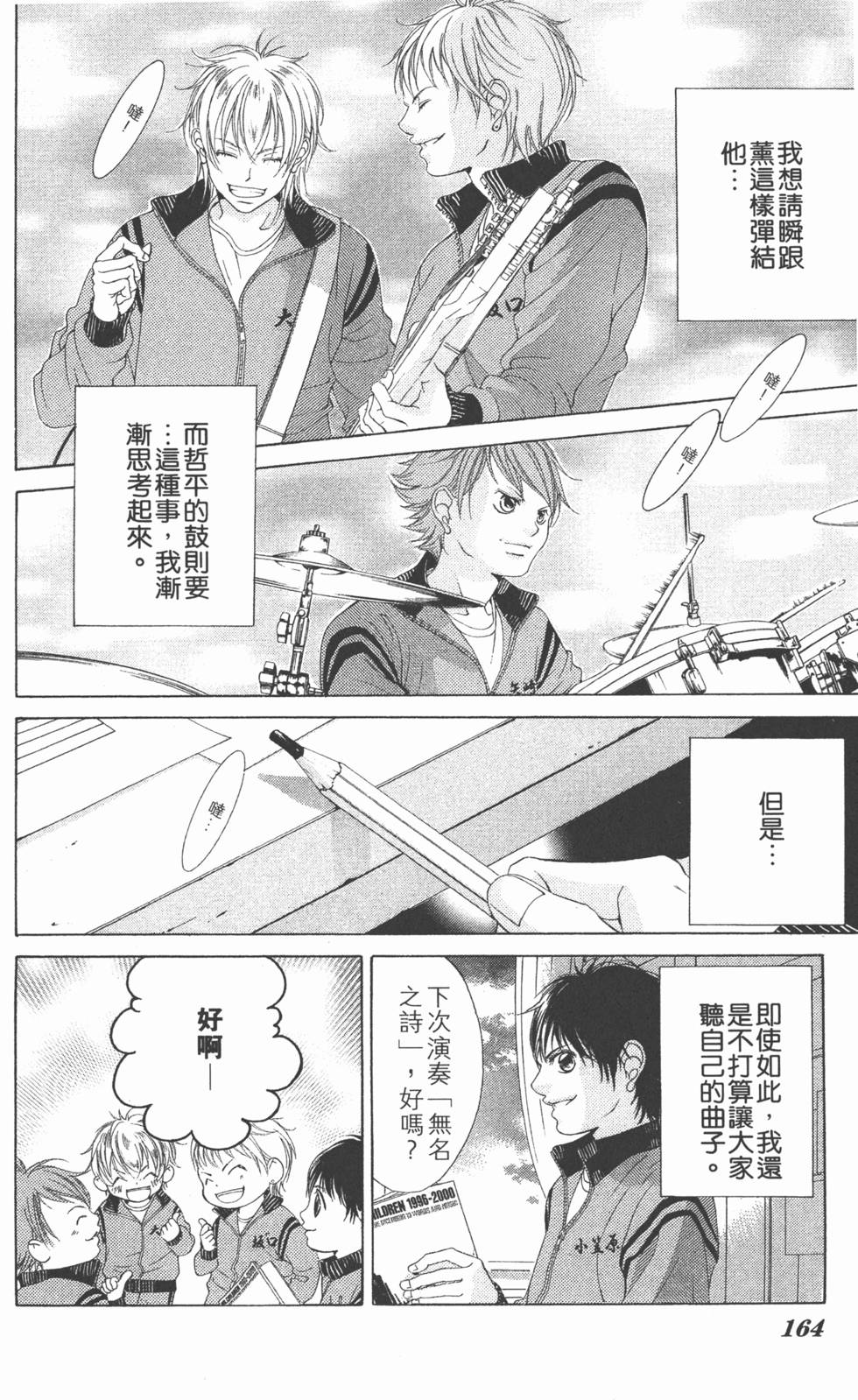 第160页