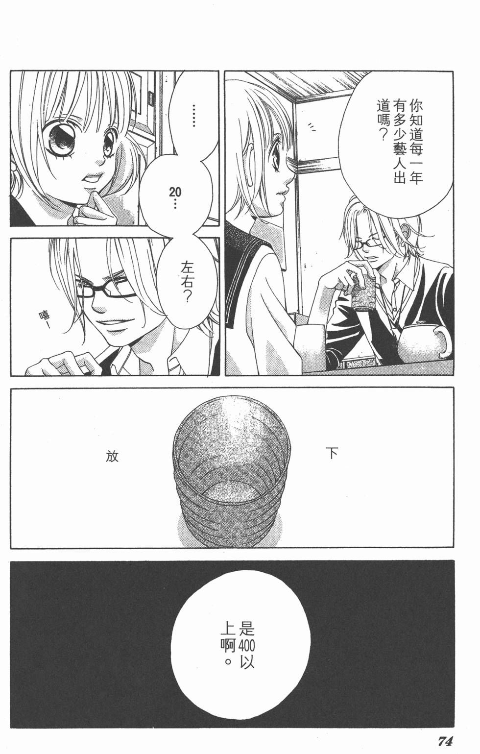 第70页